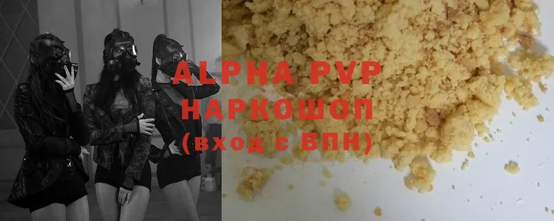 даркнет сайт  Северск  Alpha-PVP крисы CK 